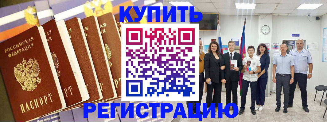 прописка для военкомата в Коркино